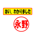 使ってポン、はんこだポン(永野さん用)（個別スタンプ：28）