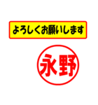 使ってポン、はんこだポン(永野さん用)（個別スタンプ：32）