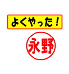 使ってポン、はんこだポン(永野さん用)（個別スタンプ：33）