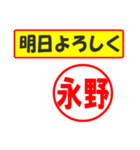 使ってポン、はんこだポン(永野さん用)（個別スタンプ：34）