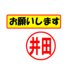 使ってポン、はんこだポン(井田さん用)（個別スタンプ：11）