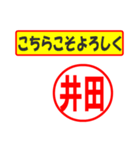 使ってポン、はんこだポン(井田さん用)（個別スタンプ：13）