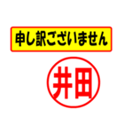 使ってポン、はんこだポン(井田さん用)（個別スタンプ：16）