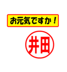 使ってポン、はんこだポン(井田さん用)（個別スタンプ：19）