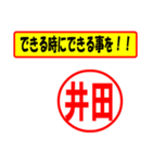 使ってポン、はんこだポン(井田さん用)（個別スタンプ：28）