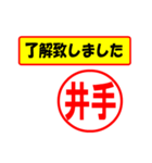 使ってポン、はんこだポン(井手さん用)（個別スタンプ：1）