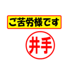 使ってポン、はんこだポン(井手さん用)（個別スタンプ：6）