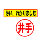 使ってポン、はんこだポン(井手さん用)（個別スタンプ：13）