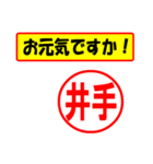 使ってポン、はんこだポン(井手さん用)（個別スタンプ：18）