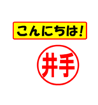 使ってポン、はんこだポン(井手さん用)（個別スタンプ：19）