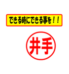 使ってポン、はんこだポン(井手さん用)（個別スタンプ：27）