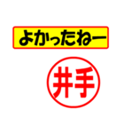 使ってポン、はんこだポン(井手さん用)（個別スタンプ：31）