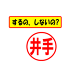 使ってポン、はんこだポン(井手さん用)（個別スタンプ：33）