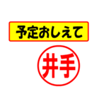 使ってポン、はんこだポン(井手さん用)（個別スタンプ：34）