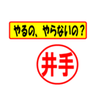 使ってポン、はんこだポン(井手さん用)（個別スタンプ：35）