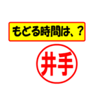 使ってポン、はんこだポン(井手さん用)（個別スタンプ：36）