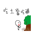 Small Eyes people's daily life（個別スタンプ：24）