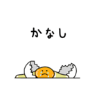 たまごろ介（個別スタンプ：12）
