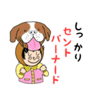 犬のダジャレを言う篠原さん篠田さん（個別スタンプ：7）