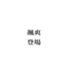 タイプライター 日本語（個別スタンプ：2）