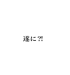 タイプライター 日本語（個別スタンプ：5）
