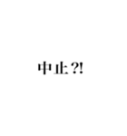 タイプライター 日本語（個別スタンプ：11）