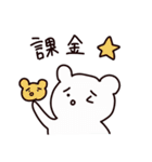 残念なクマ 2（個別スタンプ：3）