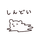 残念なクマ 2（個別スタンプ：5）