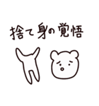 残念なクマ 2（個別スタンプ：14）