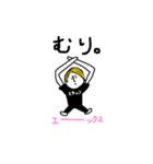 僕はバンドマン（個別スタンプ：6）