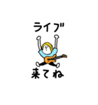 僕はバンドマン（個別スタンプ：12）