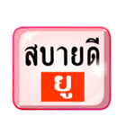 Thai plus Isaan（個別スタンプ：2）