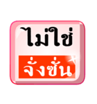 Thai plus Isaan（個別スタンプ：3）