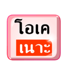 Thai plus Isaan（個別スタンプ：4）