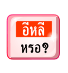 Thai plus Isaan（個別スタンプ：7）