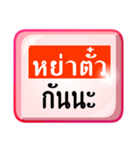 Thai plus Isaan（個別スタンプ：8）