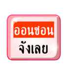 Thai plus Isaan（個別スタンプ：9）