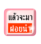 Thai plus Isaan（個別スタンプ：11）