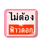 Thai plus Isaan（個別スタンプ：12）