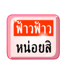 Thai plus Isaan（個別スタンプ：13）