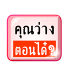 Thai plus Isaan（個別スタンプ：14）