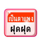 Thai plus Isaan（個別スタンプ：16）