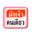 Thai plus Isaan（個別スタンプ：17）