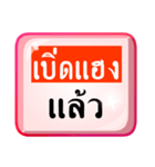 Thai plus Isaan（個別スタンプ：18）