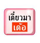 Thai plus Isaan（個別スタンプ：19）