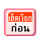 Thai plus Isaan（個別スタンプ：20）