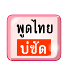 Thai plus Isaan（個別スタンプ：21）