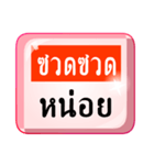 Thai plus Isaan（個別スタンプ：22）