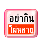 Thai plus Isaan（個別スタンプ：23）