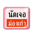 Thai plus Isaan（個別スタンプ：24）